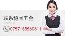 聯(lián)系穩(wěn)固密封膠條 聯(lián)系穩(wěn)固密封膠條