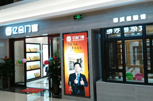 億合門(mén)窗客戶(hù)：PVC玻璃壓條我只信賴(lài)穩(wěn)固