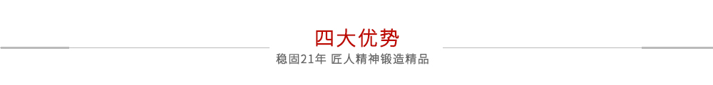 穩(wěn)固優(yōu)勢(shì)