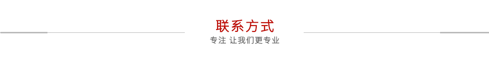 聯(lián)系穩(wěn)固
