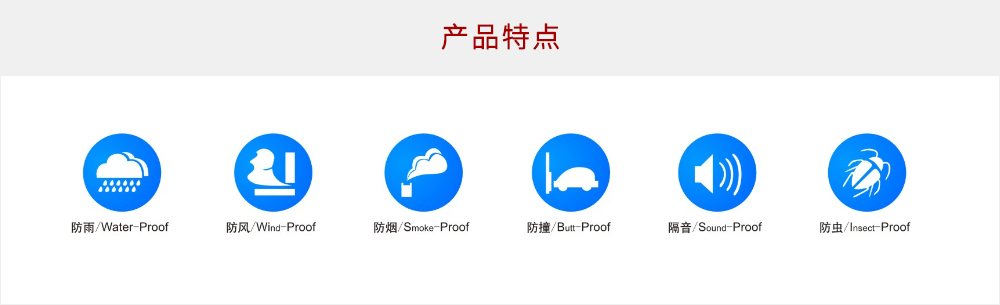 產(chǎn)品特點(diǎn)